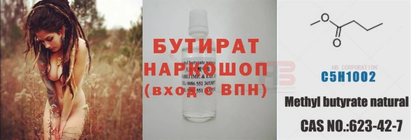 бутират Алексин