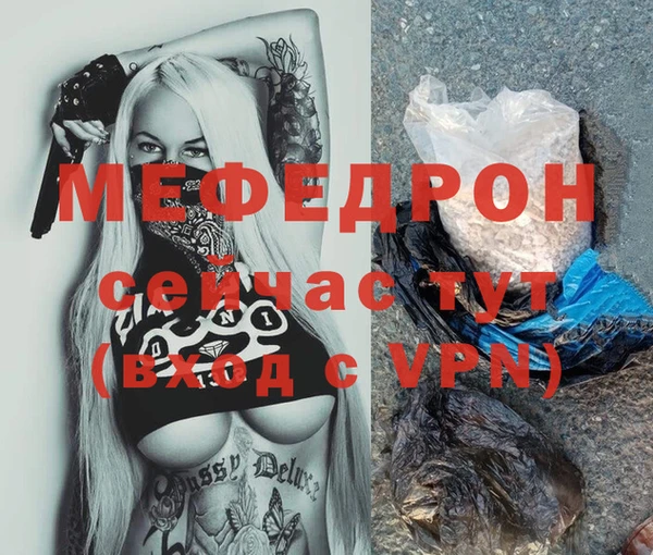 мефедрон VHQ Алексеевка
